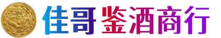 纳溪区佳哥鉴酒商行