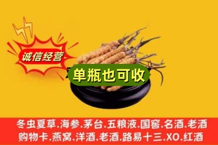 纳溪区回收虫草