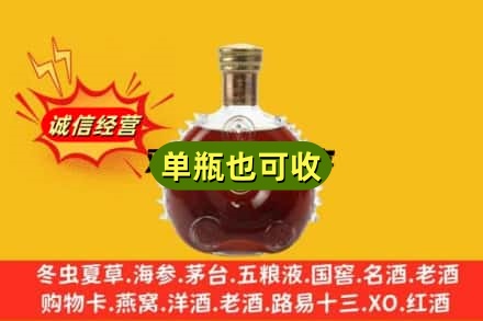 纳溪区诚信回收路易十三