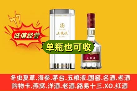 纳溪区诚信回收五粮液8代