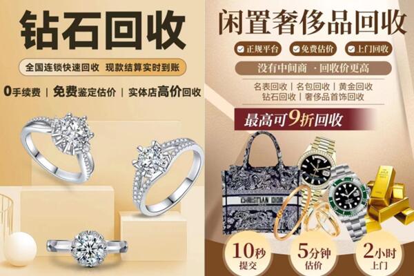 纳溪区回收钻石